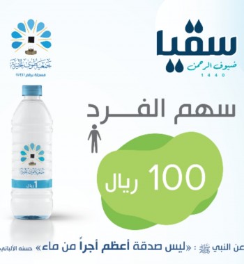 سهم الفرد